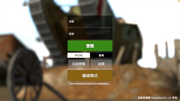 装甲战争手游