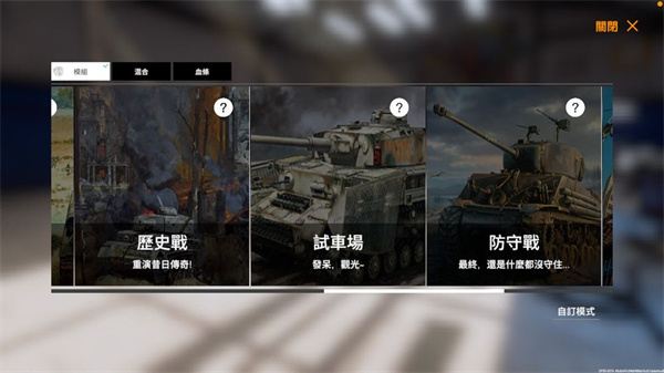 装甲战争手游
