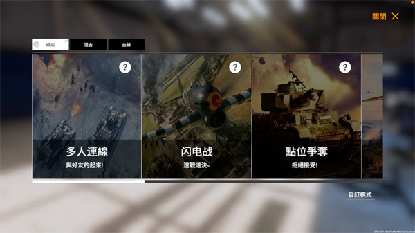 装甲战争手游