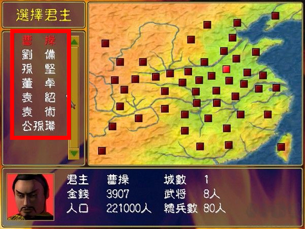 三国群英纪正版