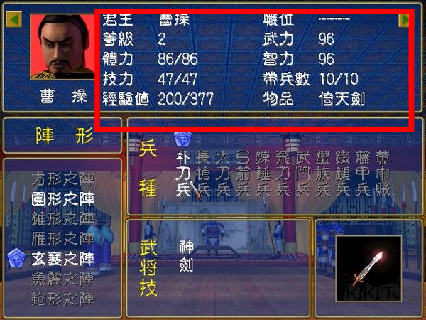 三国群英纪正版
