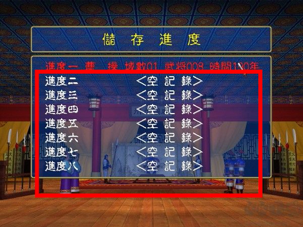 三国群英纪正版