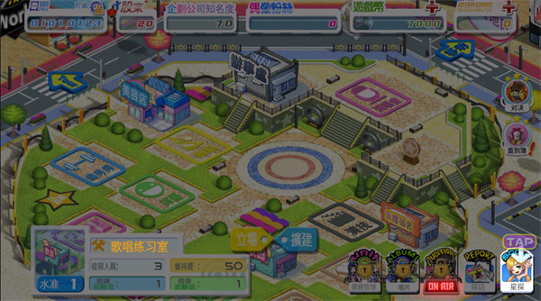 明星养成有限公司