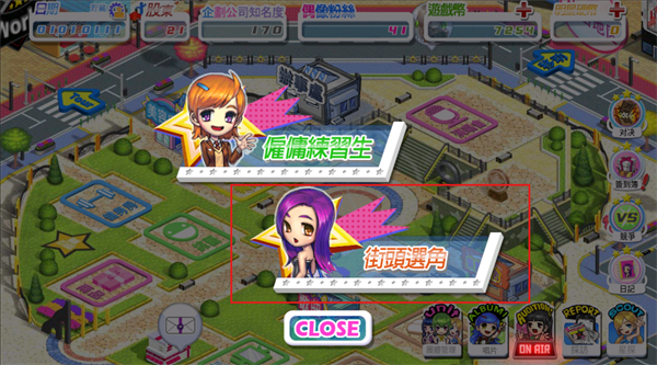 明星养成有限公司