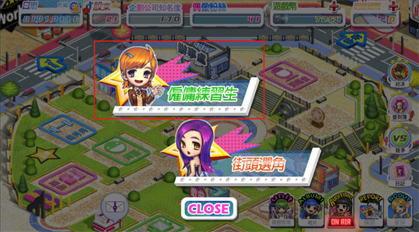 明星养成有限公司