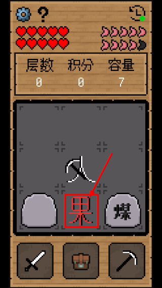 文字大冒险