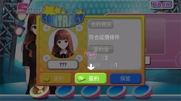 明星养成有限公司