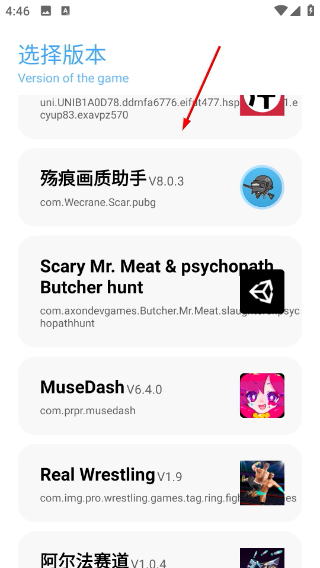 殇痕画质助手v8.0.3(正式版).apk