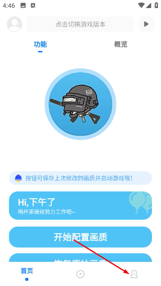 殇痕画质助手v8.0.3(正式版).apk