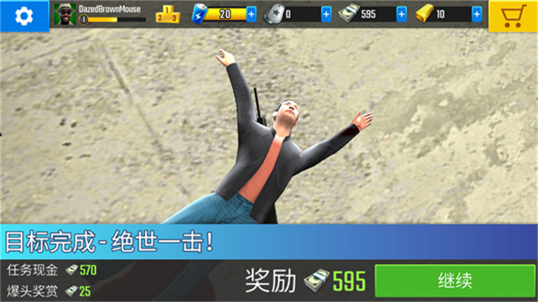 终极狙击手免广告