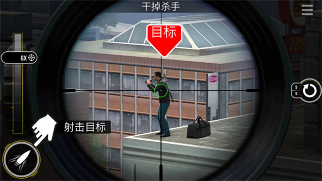 终极狙击手免广告