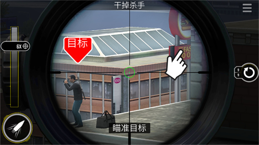 终极狙击手免广告