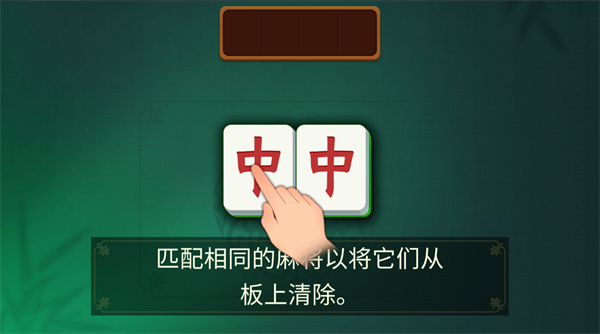 Vita麻将