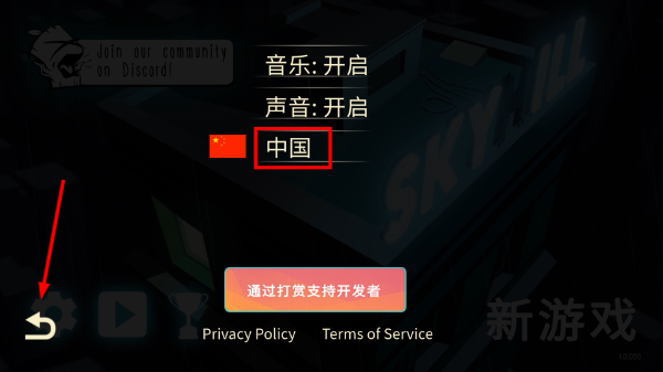 酒店求生内置菜单