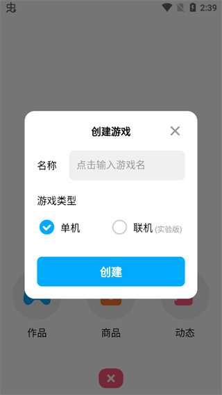 创游世界导入器