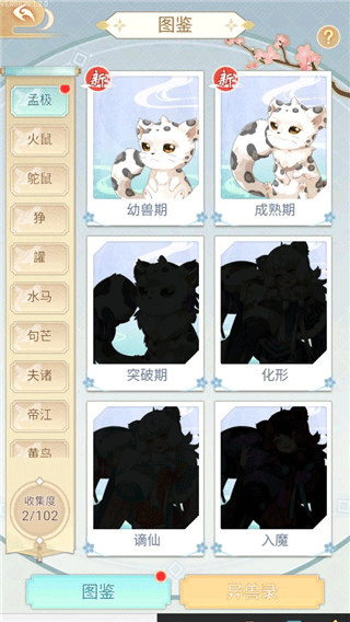 全民养灵兽无限碎片版