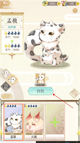 全民养灵兽无限碎片版