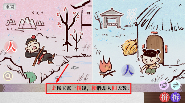 字里人间