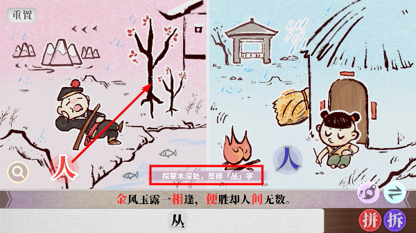 字里人间