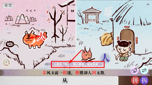 字里人间