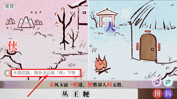 字里人间