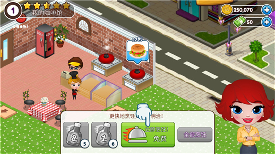 咖啡屋手机版