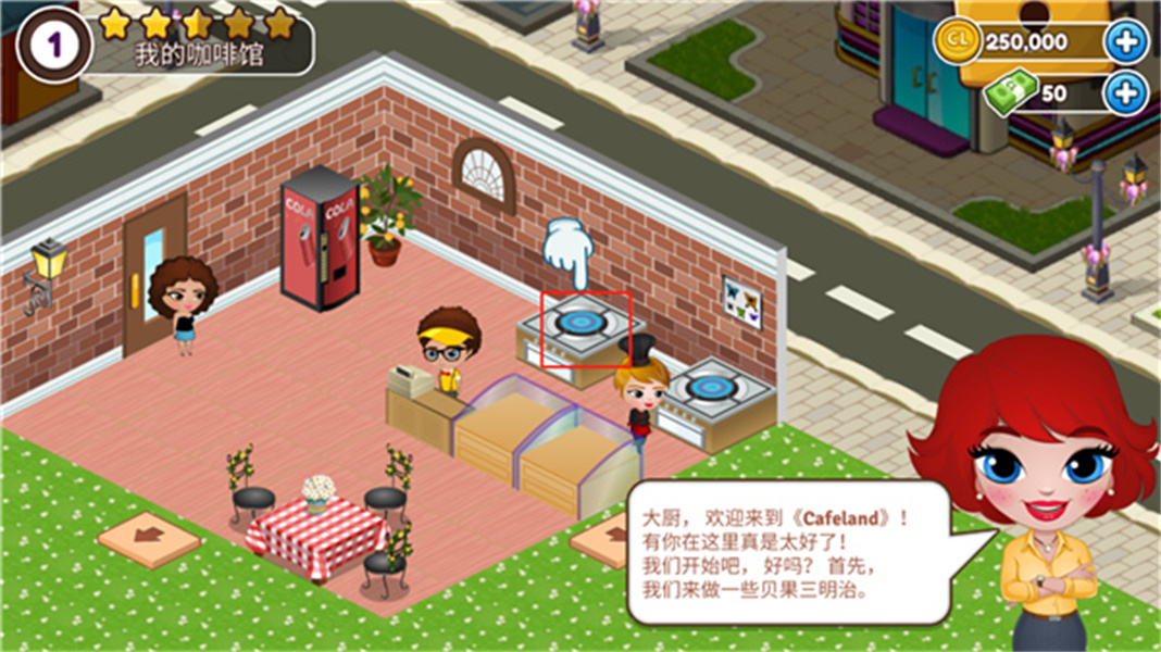 咖啡屋手机版