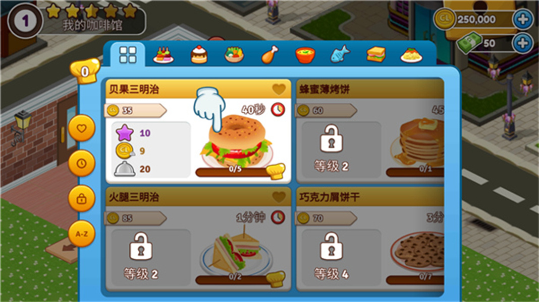 咖啡屋手机版