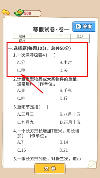 打工生逆袭记