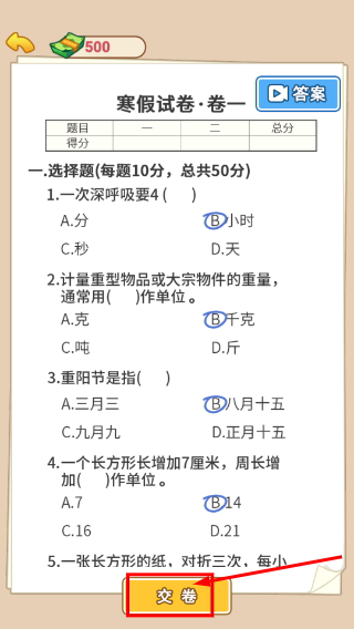 打工生逆袭记