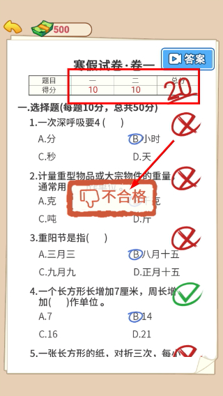 打工生逆袭记