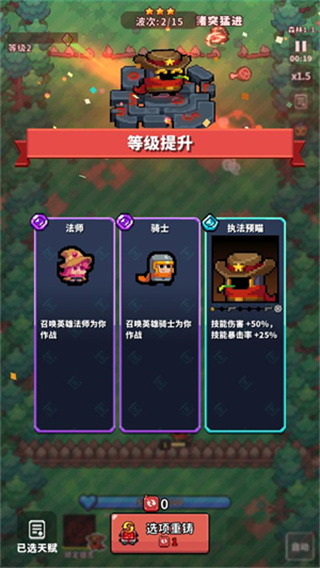 元气保卫战