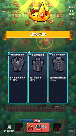 元气保卫战