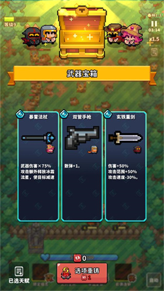 元气保卫战