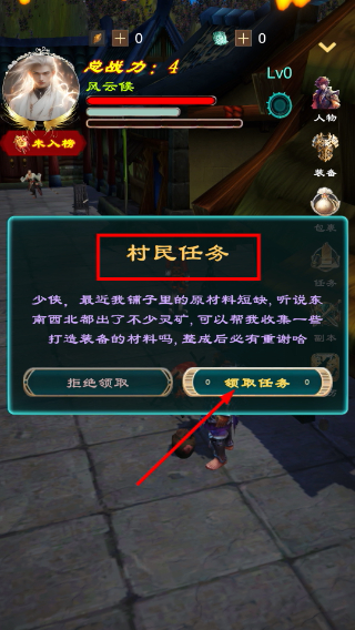 俗世仙途