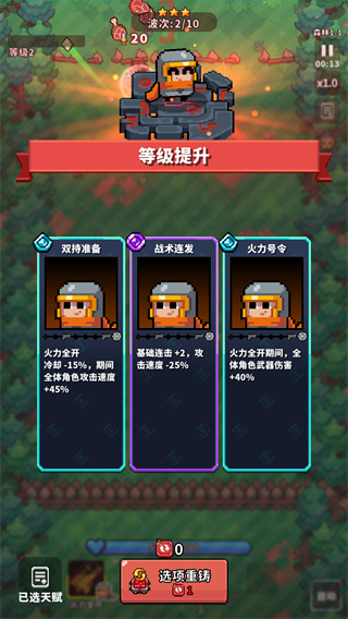 元气保卫战正版