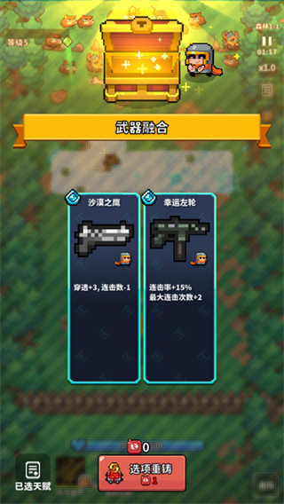 元气保卫战1.625最新版本