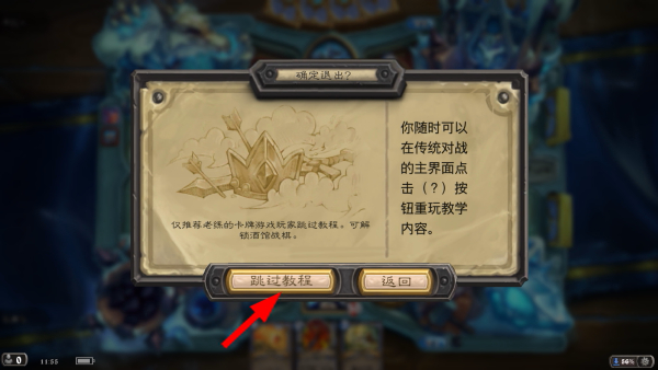 炉石传说国际服手机版