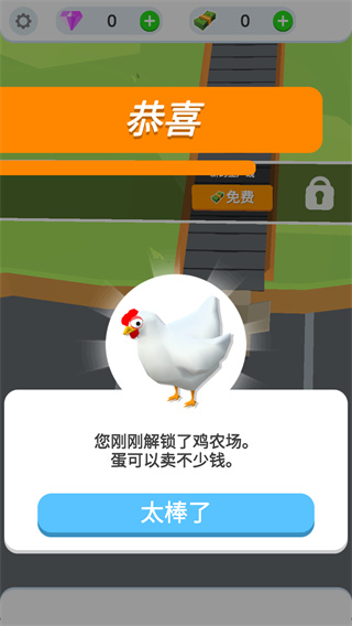 趣味经营农场