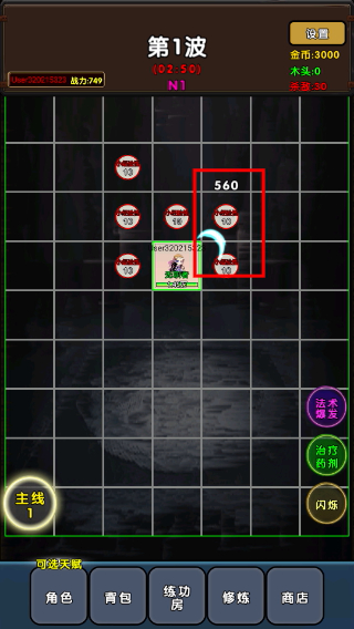 魔兽练功房
