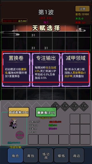 魔兽练功房