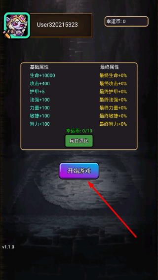 魔兽练功房