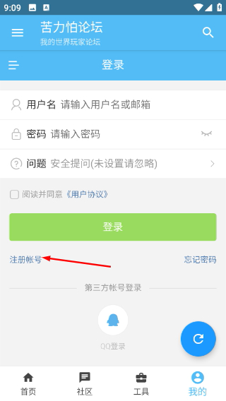 我的世界论坛