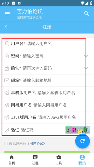 我的世界论坛