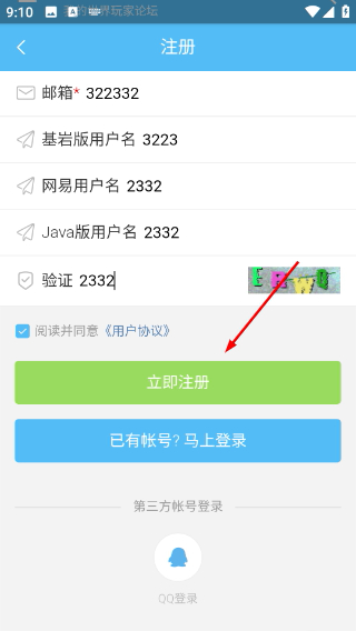 我的世界论坛