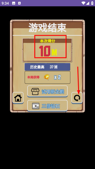 步数成金