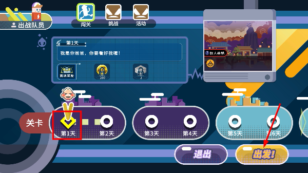扶老豆回家