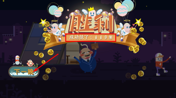 扶老豆回家