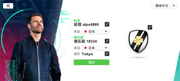Top Eleven安卓中文版