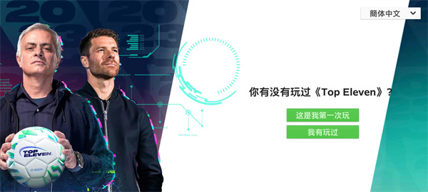 Top Eleven安卓中文版